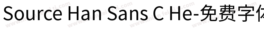 Source Han Sans C He字体转换